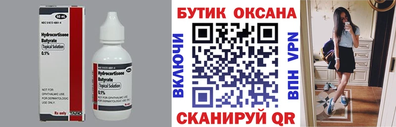 Бутират 99% blacksprut онион Мурманск