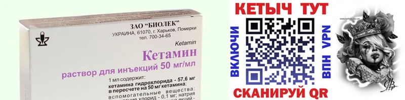 Кетамин ketamine  Мурманск 