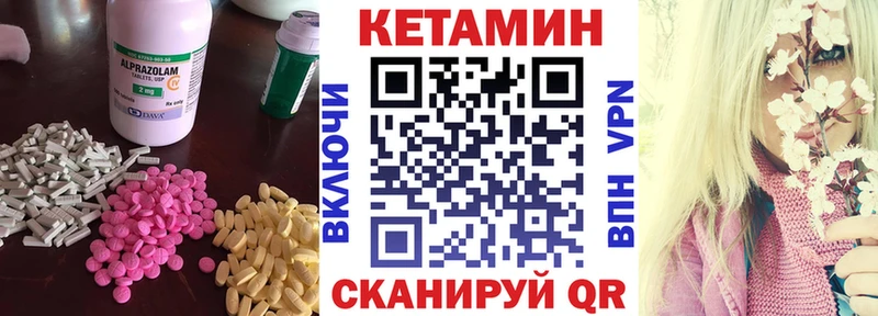 Кетамин VHQ Мурманск