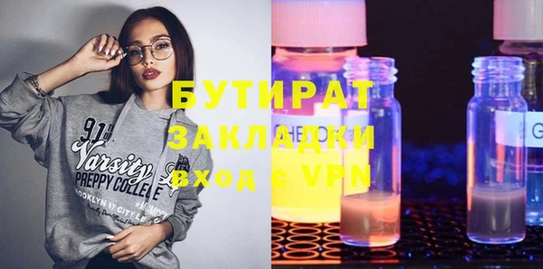 стафф Бронницы