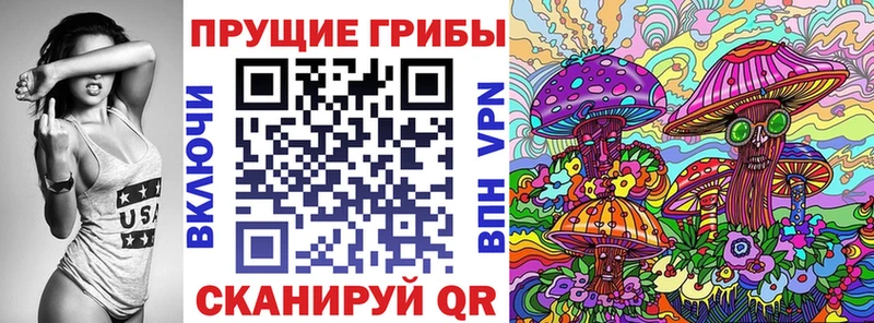 Галлюциногенные грибы прущие грибы  купить наркотик  Мурманск 